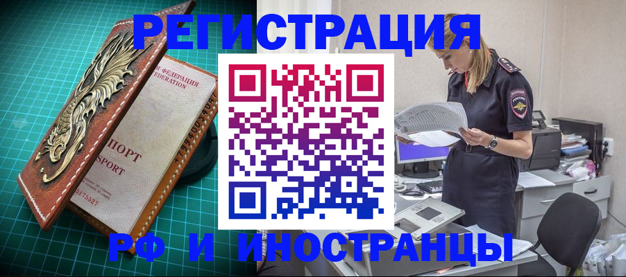 прописка в квартире в Алексине