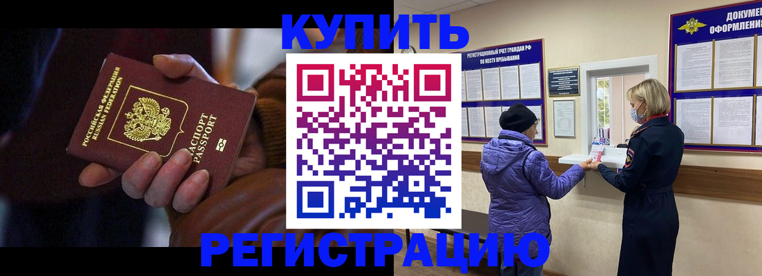 временная регистрация надежно в Алексине