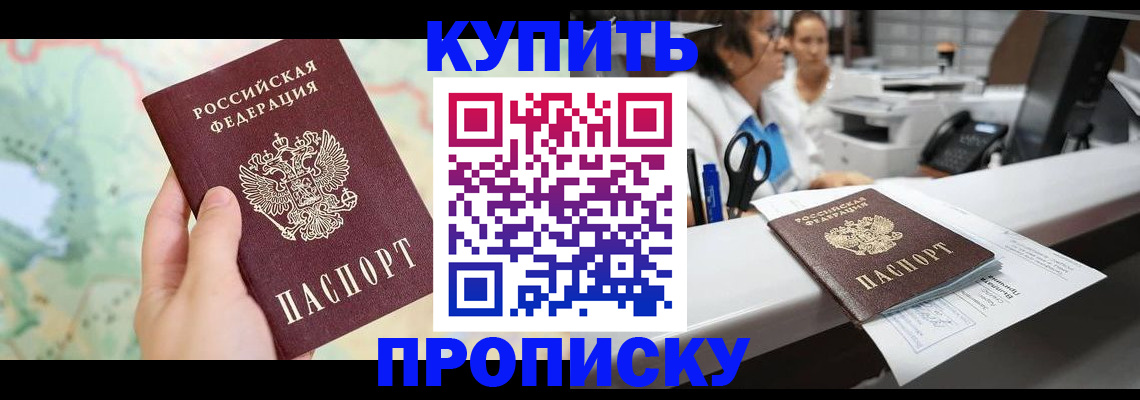 временная регистрация в Алексине