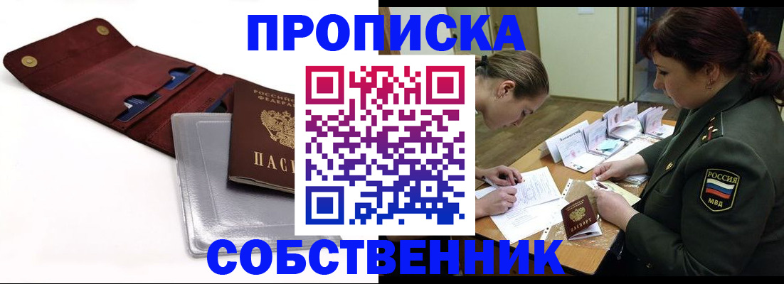 временная регистрация недорого в Алексине