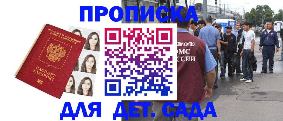 прописка в Алексине