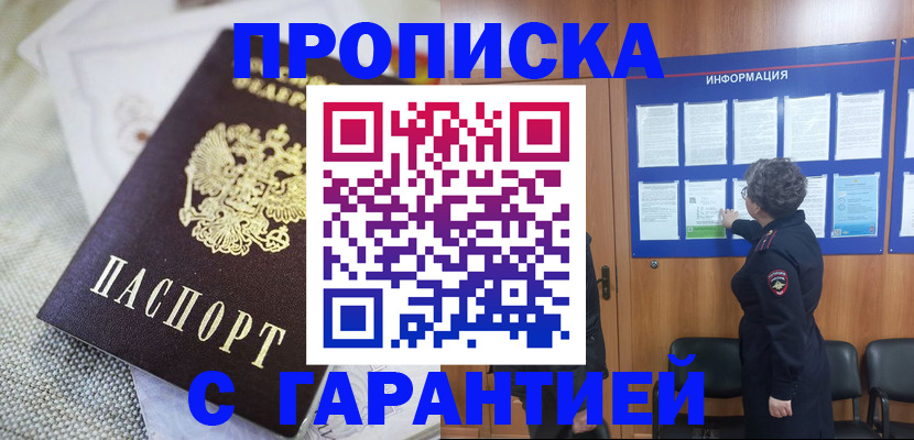 пропишу в квартире в Алексине