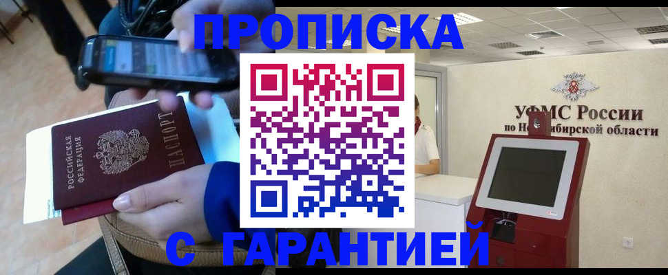 прописка ребенка в Алексине